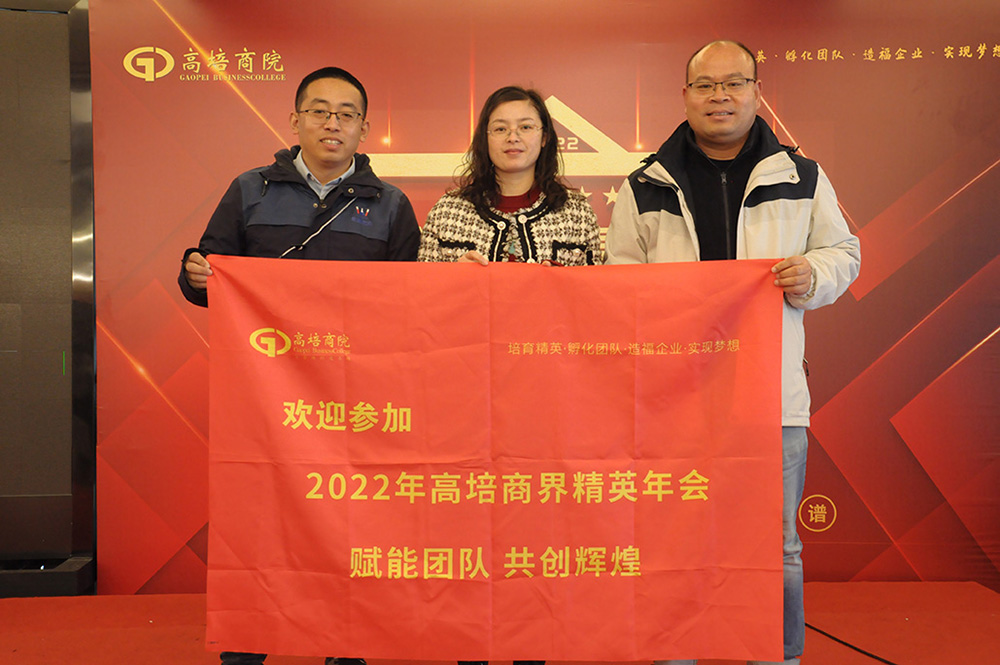 高培商院内训分享：企业文化变革七步法：打造强大组织文化，驱动业务成功